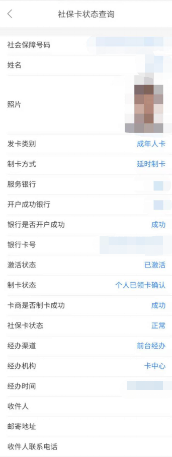 天津电子社保卡申领+查看流程（手机APP）