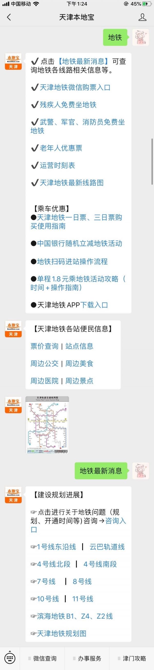  天津滨海地铁规划Z2线建设进展（最新消息）
