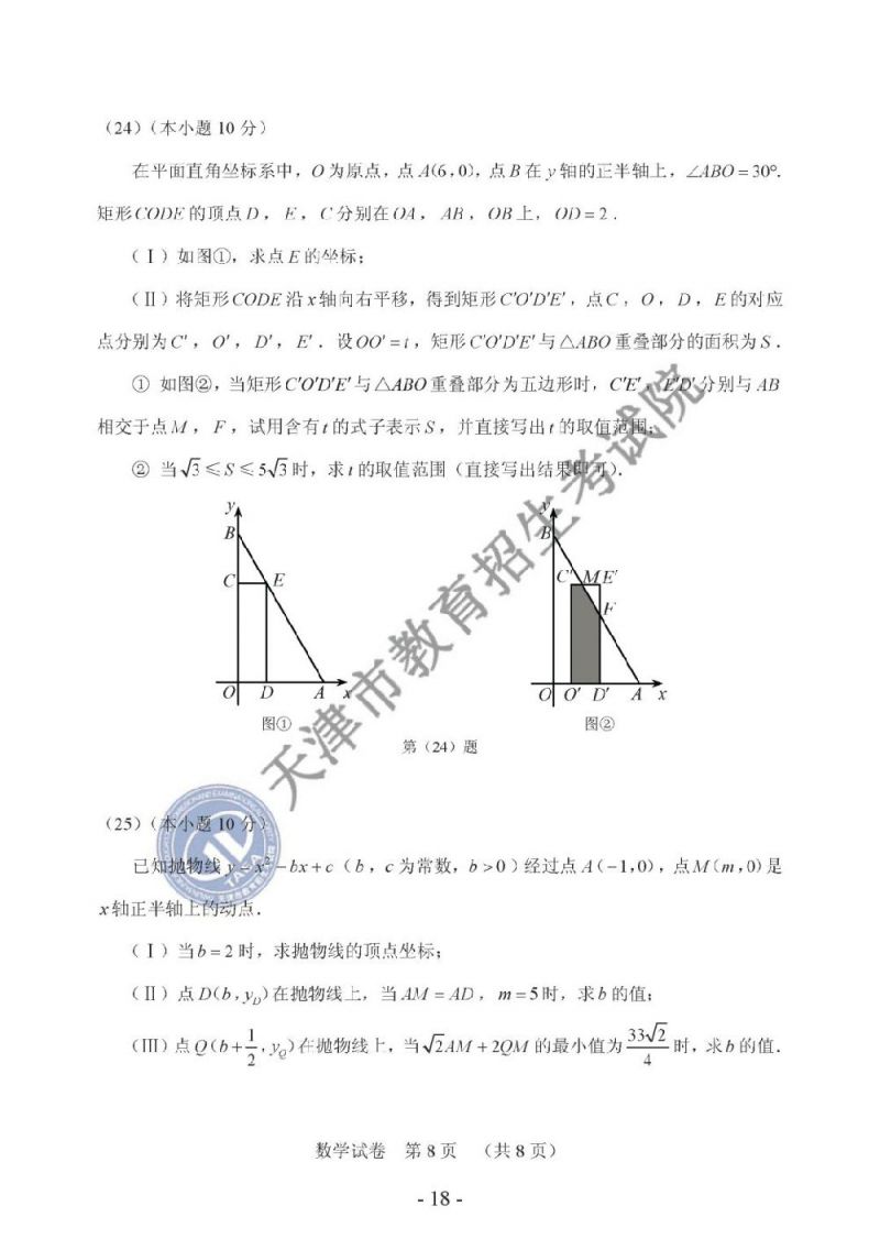 2019天津中考语文答案