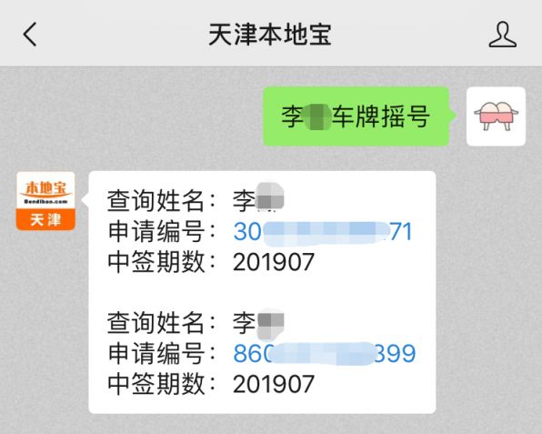 小客车指标摇号结果查询,北京小客车指标摇号结果查询