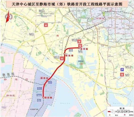 天津中心城区至静海市域(郊)铁路首开段工程线路平面示意图