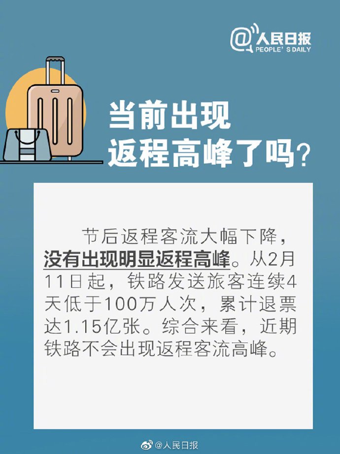 乘坐高铁火车时如何做好个人防护
