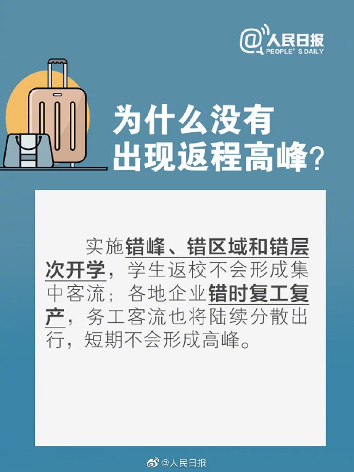 乘坐高铁火车时如何做好个人防护