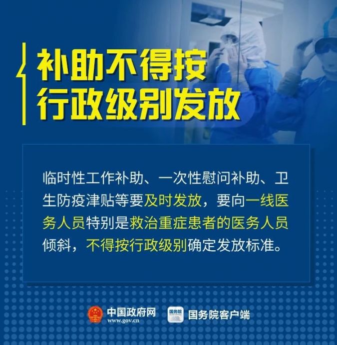 天津哪些医务人员算一线医务人员