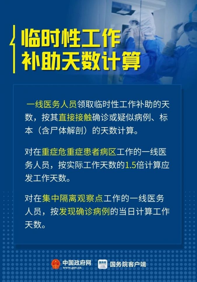 天津哪些医务人员算一线医务人员