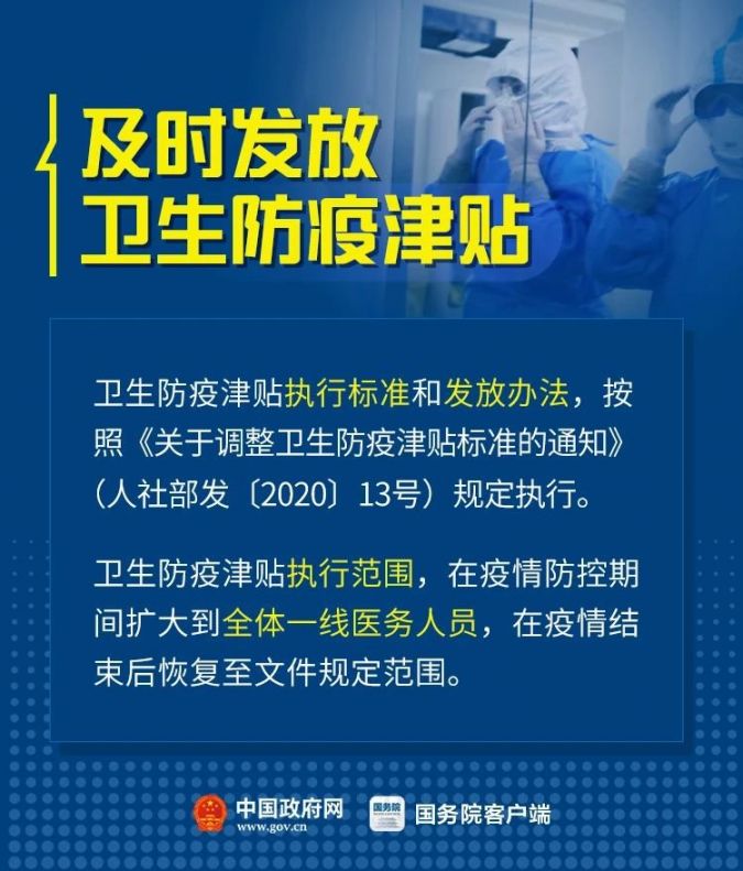 天津哪些医务人员算一线医务人员