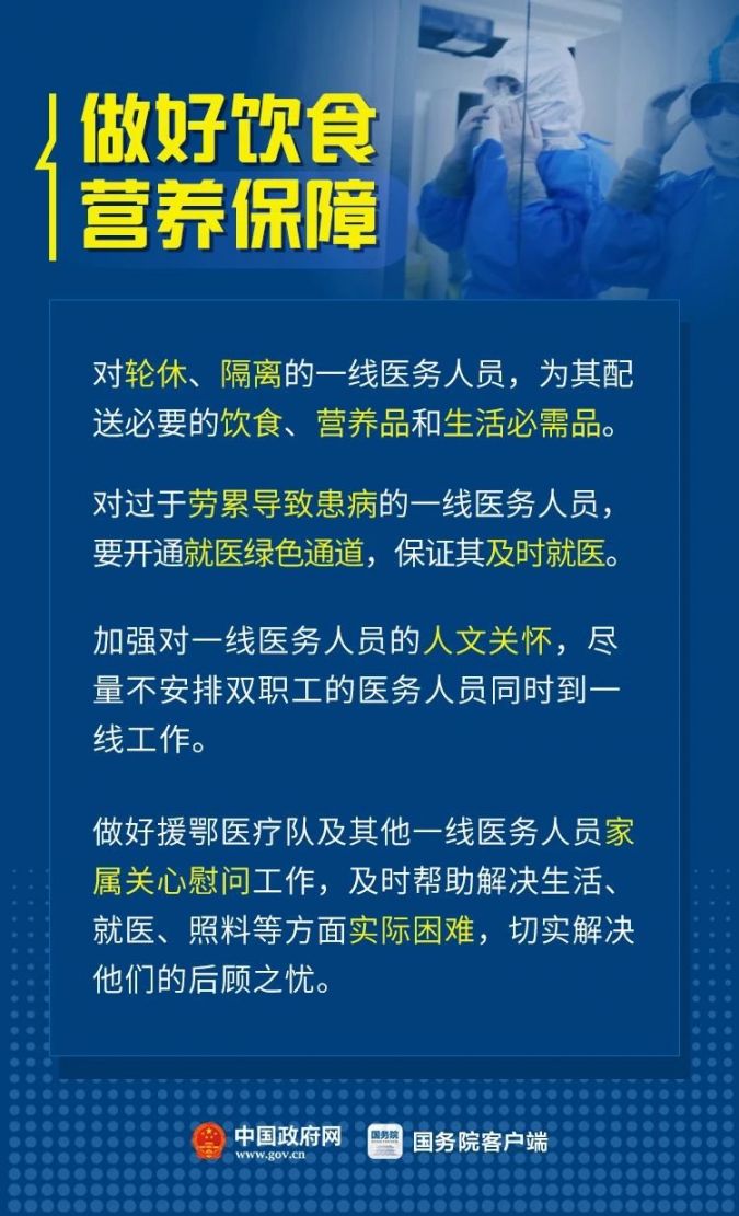 天津哪些医务人员算一线医务人员