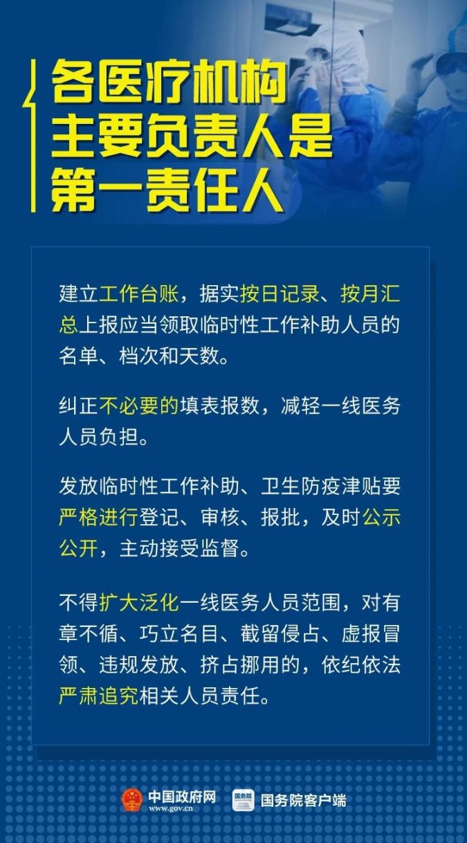 天津哪些医务人员算一线医务人员