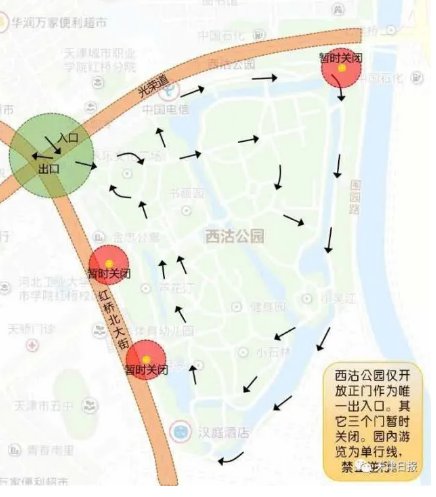天津西沽公园恢复开放游玩指南（开放时间 出入口）