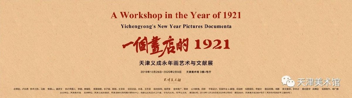 天津美术馆2020清明节期间有哪些展览