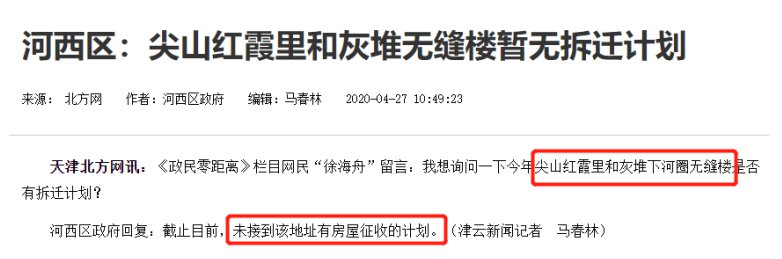 天津市河西区2020年GDP_2020年GDP排名前十的城市,北方仅剩北京,天津为何跌出前十(2)