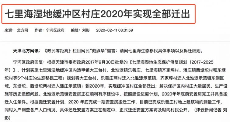 宁河区2021年GDP_宁河区地图