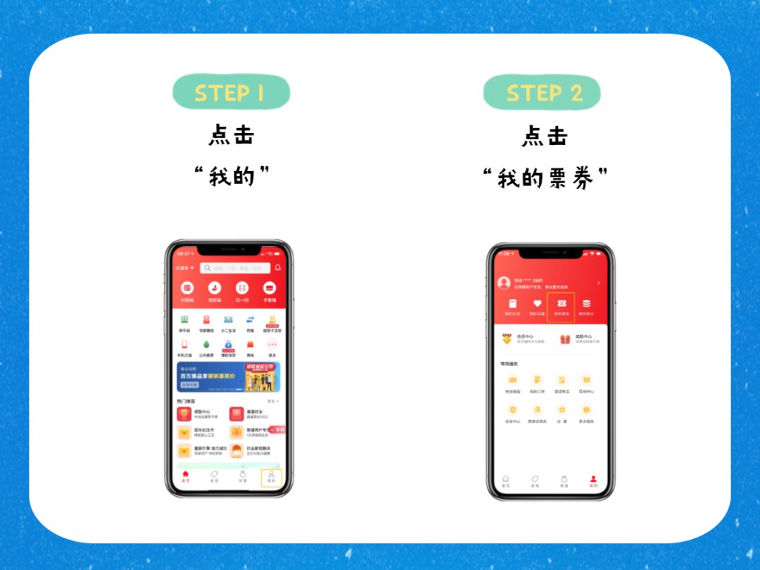 2020天津市河西区第三期消费券活动参与攻略（附领券流程）