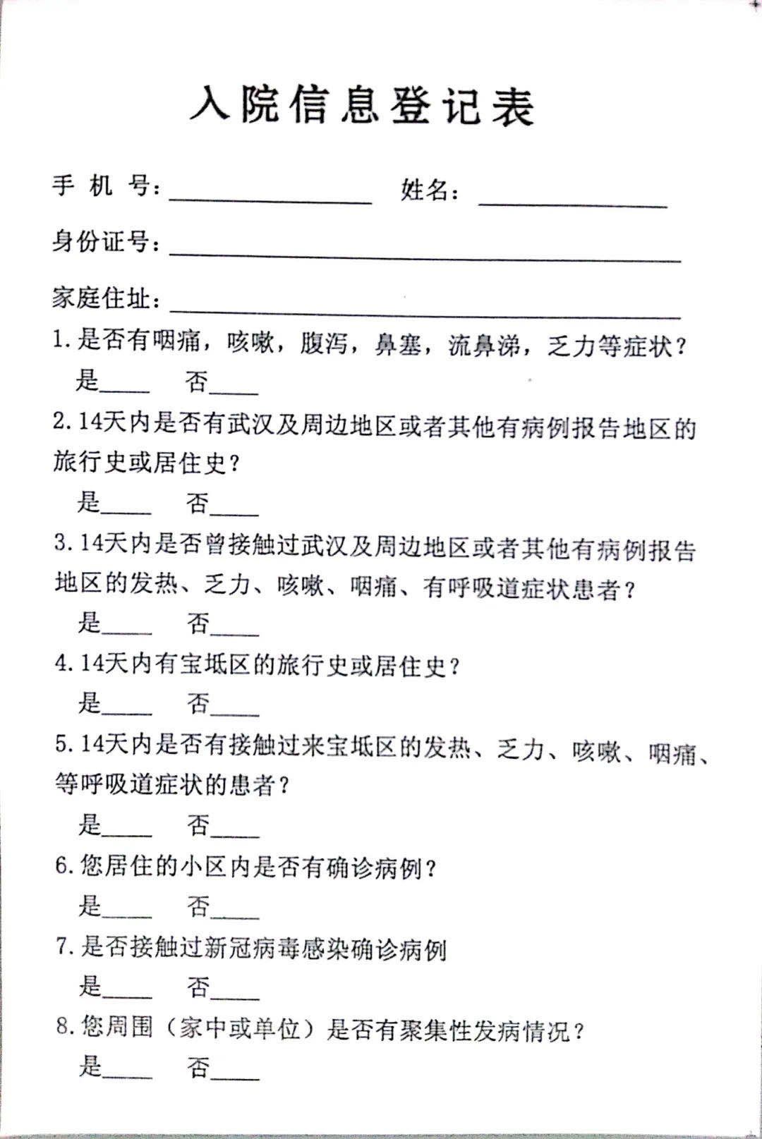 天津市肿瘤医院