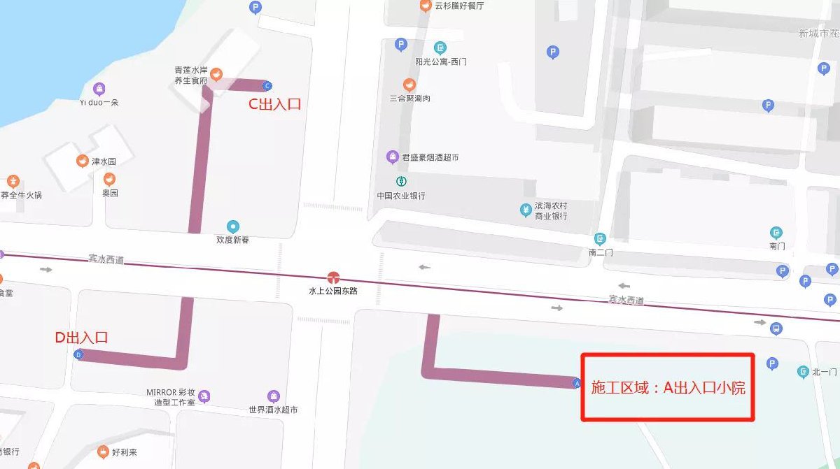 天津地铁6号线水上公园东路站封闭出入口 时间