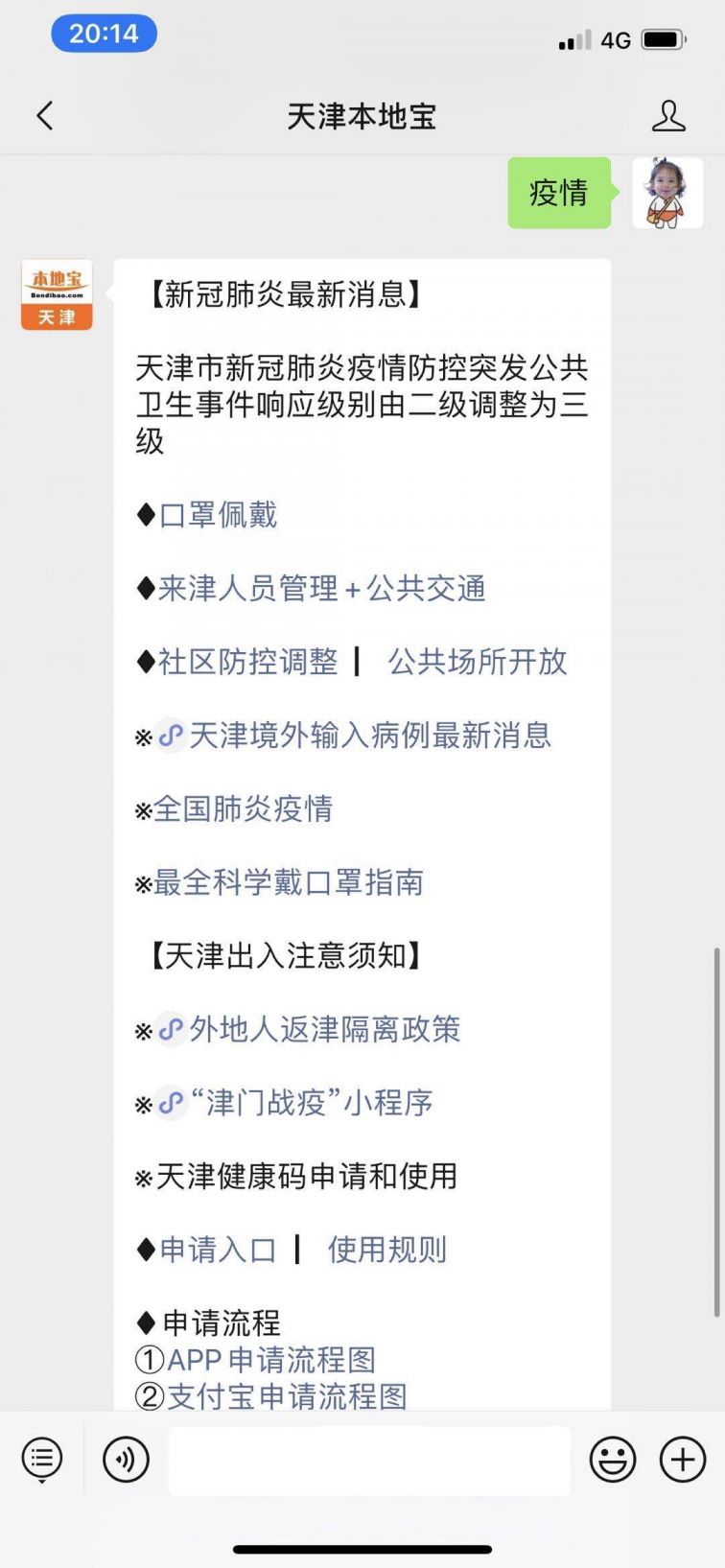 降级后天津站停车优惠标准