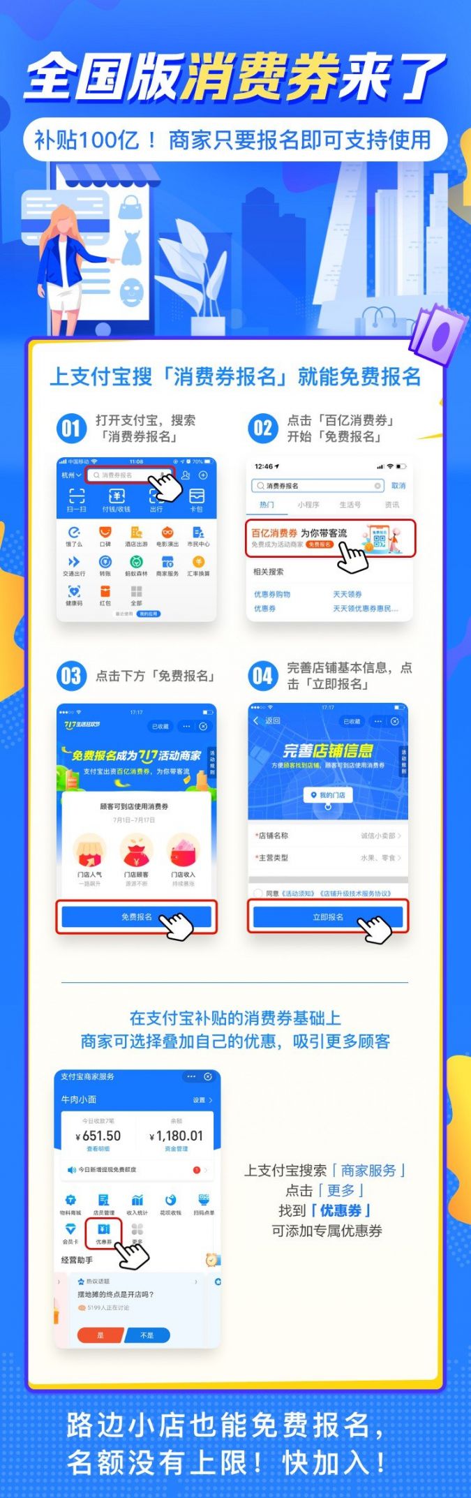 2020年支付宝百亿消费券领取时间 使用范围