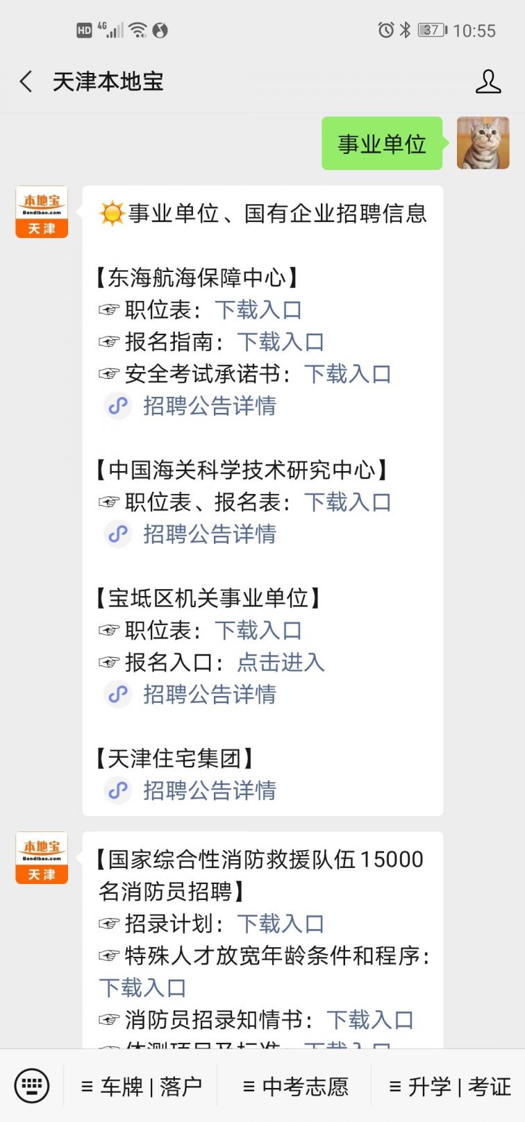2020河西教招成绩大_2020天津市河西区教育系统招聘拟聘人员公示(第三批