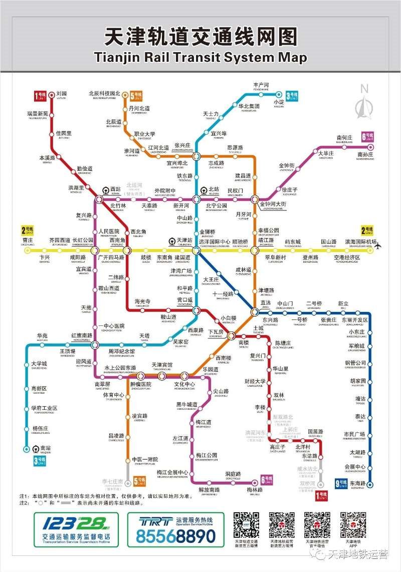 天津地铁5号线换乘指南可换乘线路