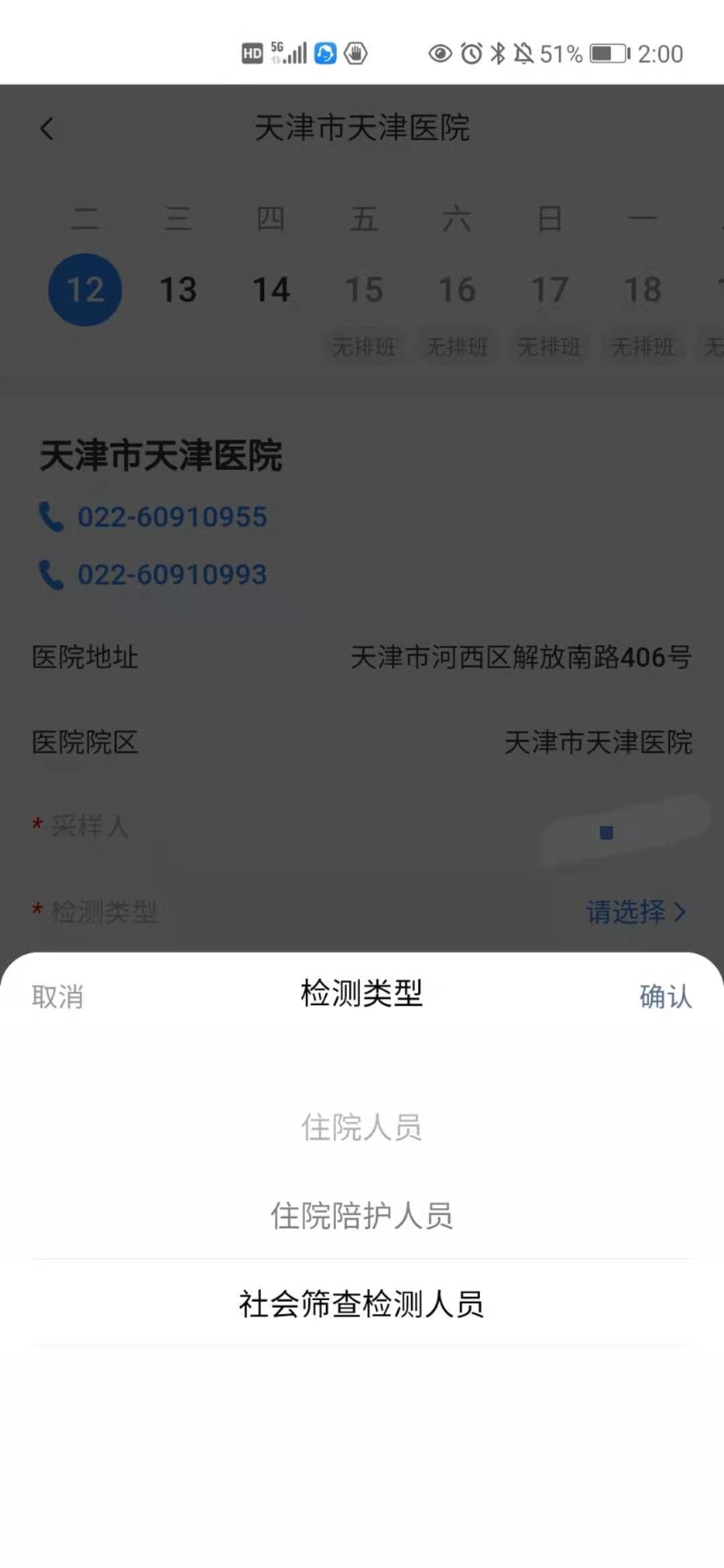2021111144458_95783.png