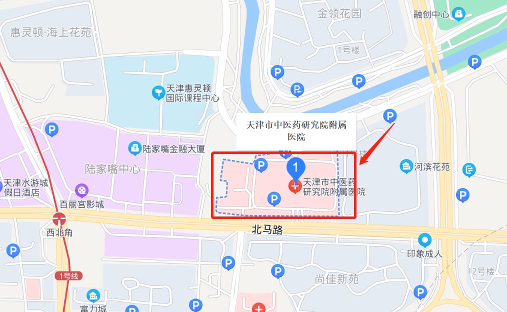 地址:天津市红桥区北马路354号是否可出具英文报告:否预约方式:智医