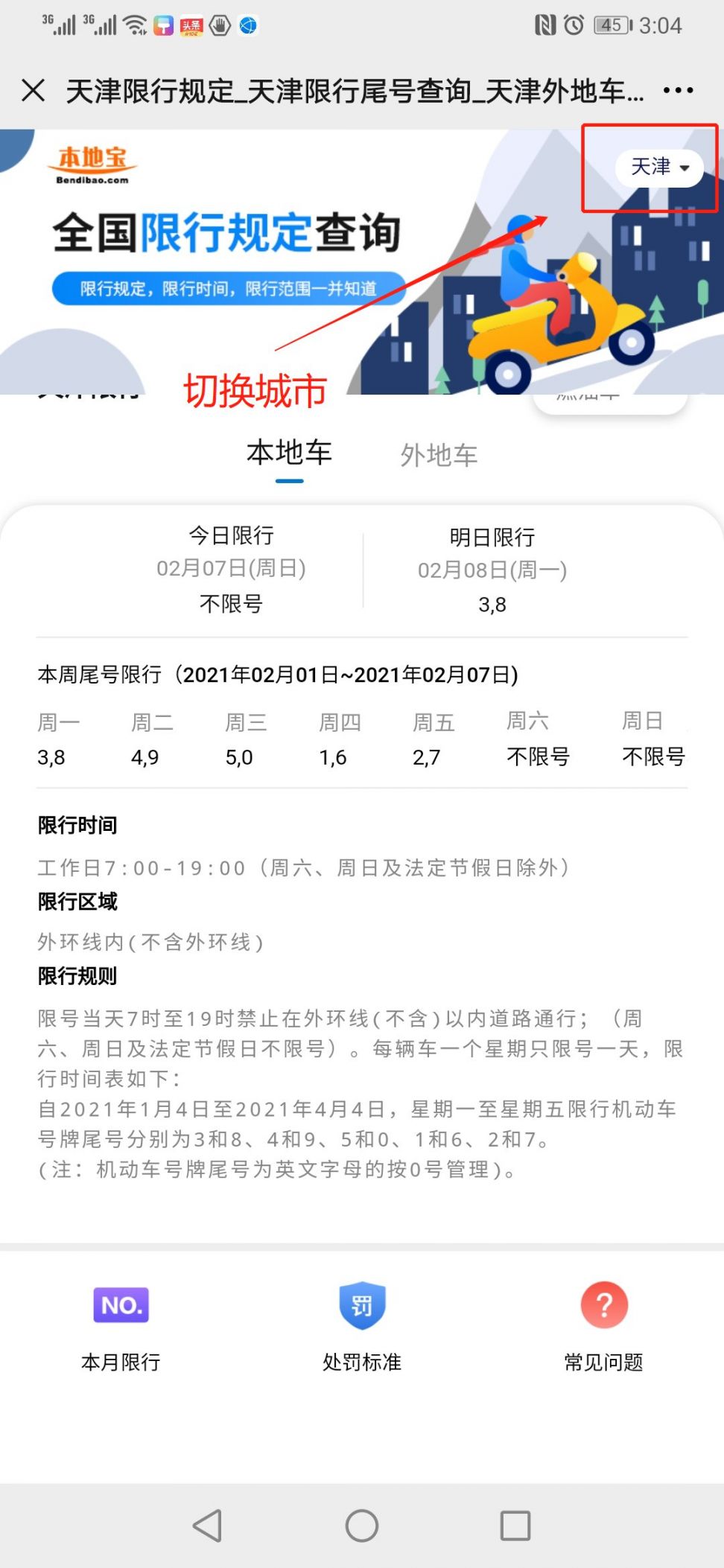 天津2021年有多少人口_天津人口热力图(3)
