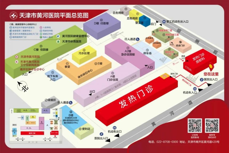 天津黄河医院核酸检测退费公告