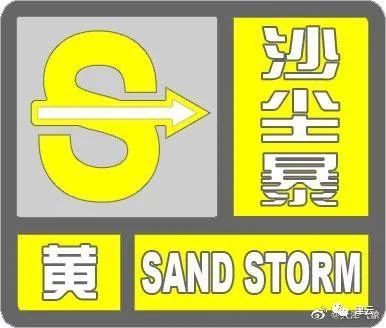 天津沙尘暴什么时候结束？
