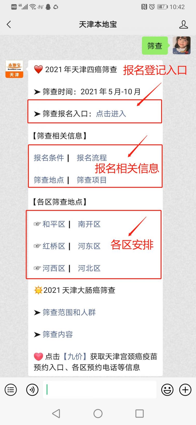 天津有多少人口2021年_专栏文章(3)