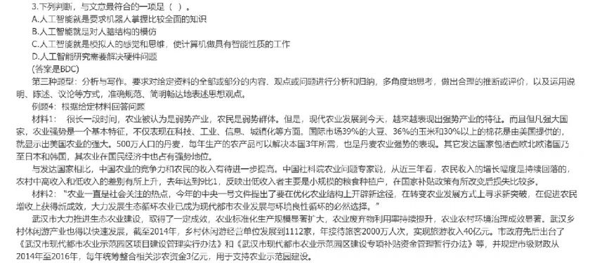 三支一扶情景短剧剧本大全,三支一扶情景短剧剧本大全集