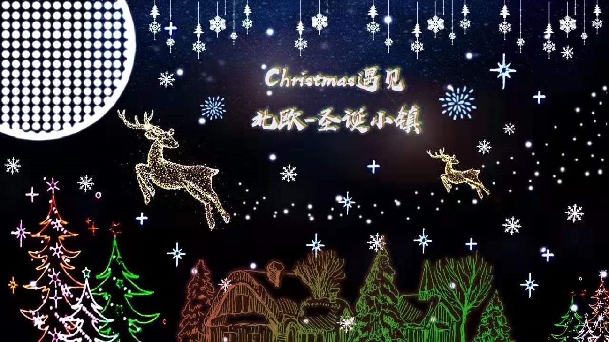 2019天津欢乐谷圣诞小镇有哪些活动