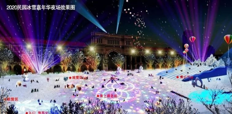 天津民园冰雪嘉年华特惠门票购买入口