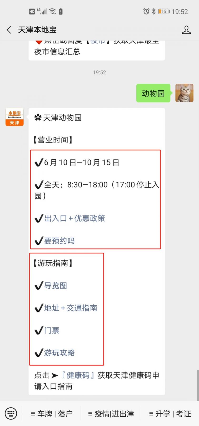 天津有多少人口2021年_2021年德云社天津春晚(2)