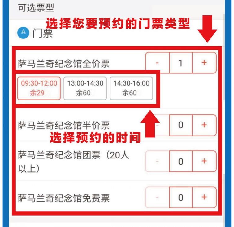 2020年天津萨马兰奇纪念馆参观预约入口 流程