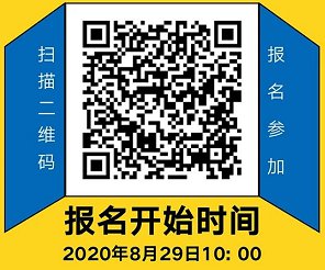 2020年天津水上公园王者荣耀电竞比赛观看时间 报名入口