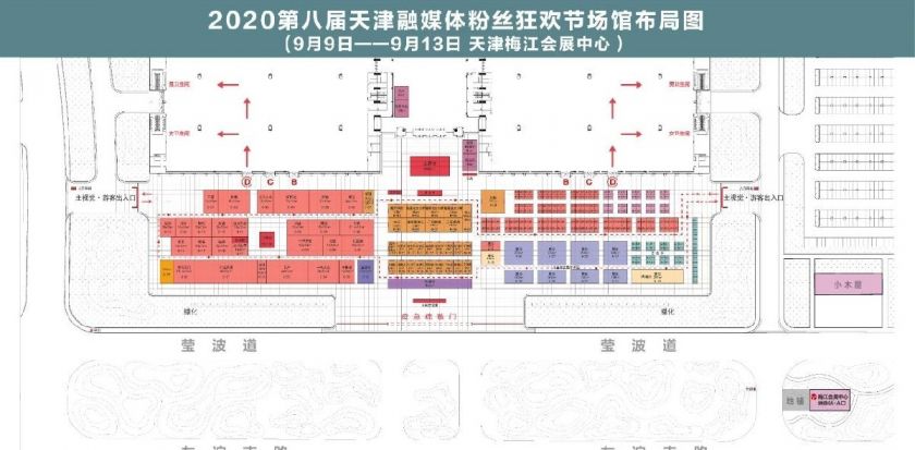 2020天津梅江会展中心融媒体粉丝狂欢节时间 平面导览图