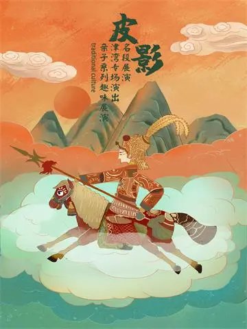 唐山皮影戏大全全部全剧,唐山皮影戏大全视频