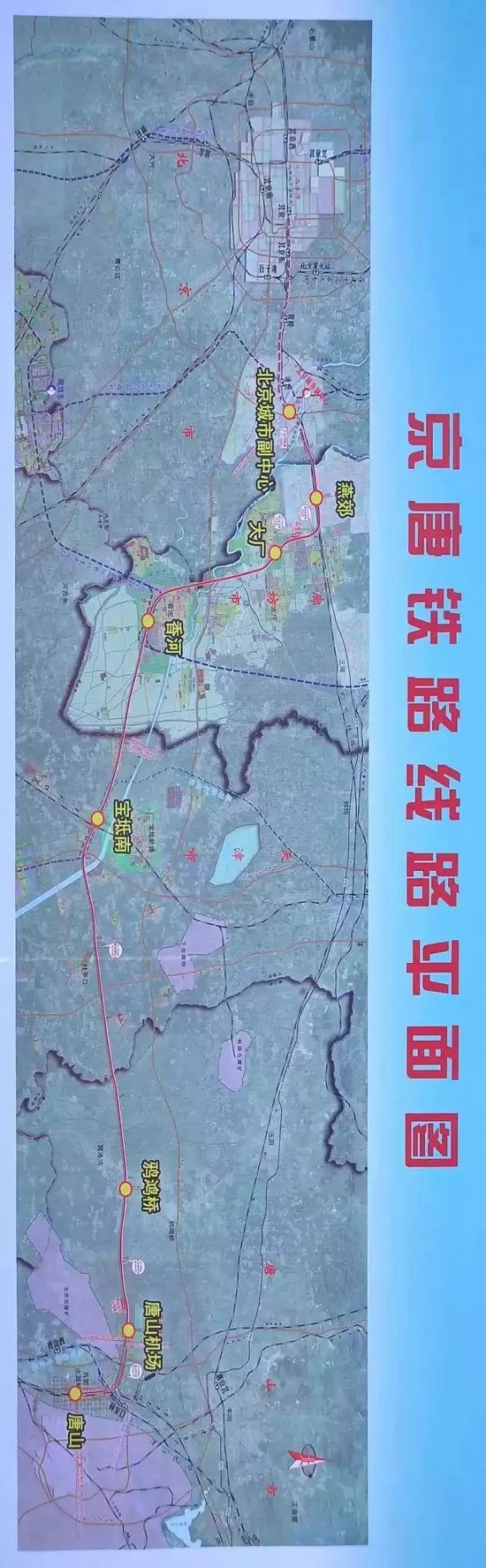 2021天津在建铁路最新消息(站点 时间)