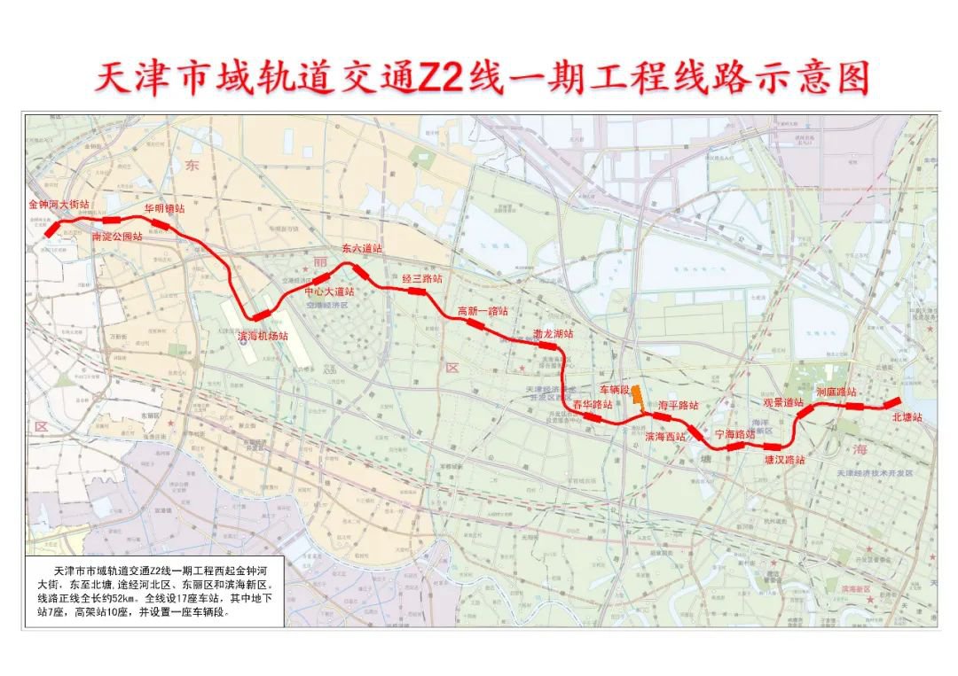  天津滨海地铁规划Z2线建设进展（最新消息）