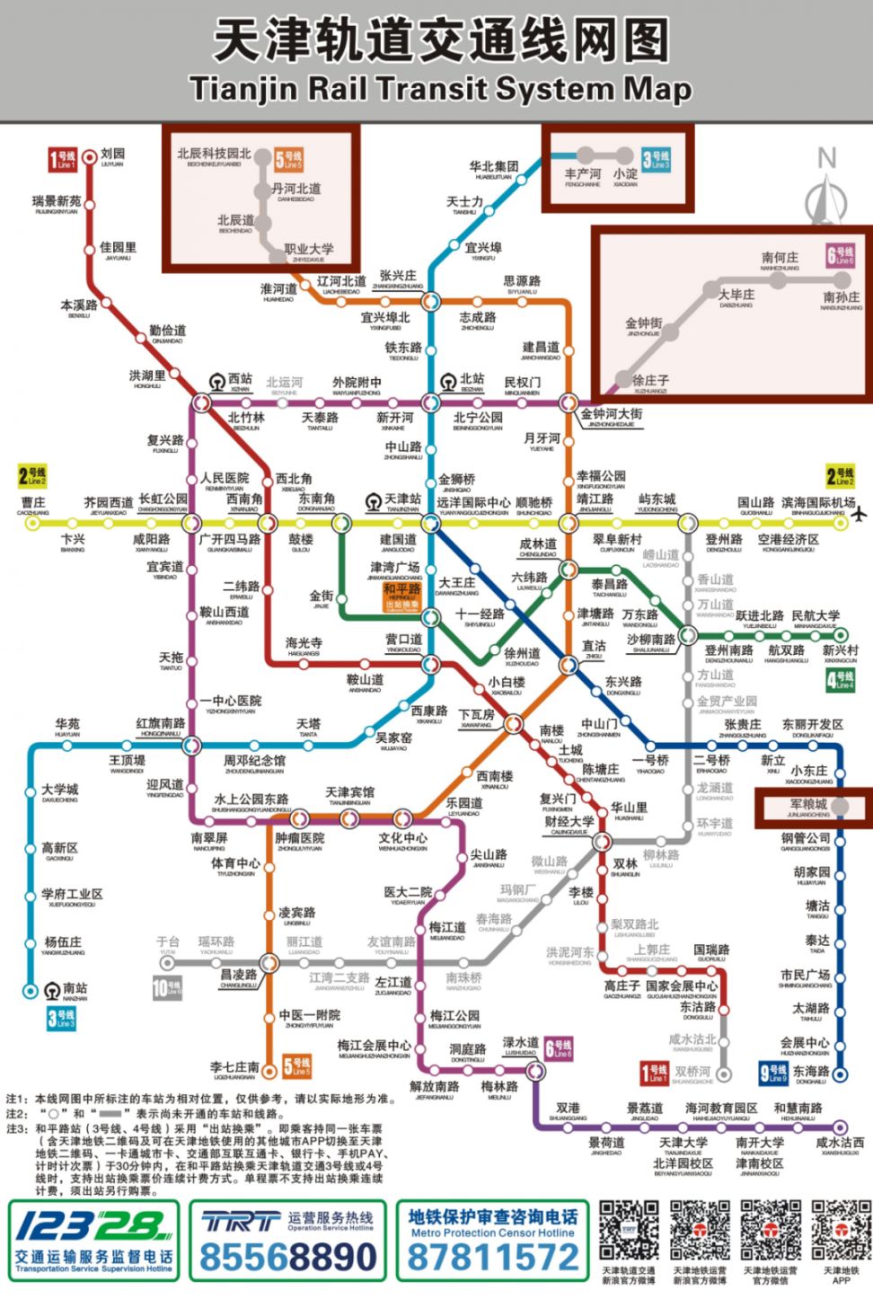 2022天津地铁停运最新消息（持续更新）