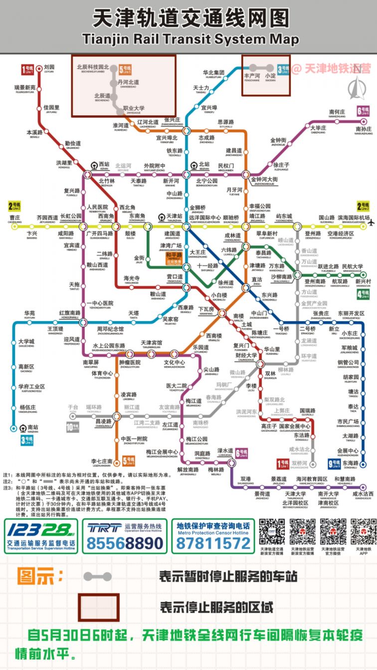 5月31日12时天津6座地铁站恢复运营