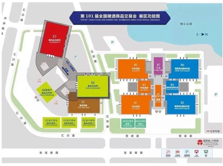 > >展会 地点:天津梅江国际会展中心