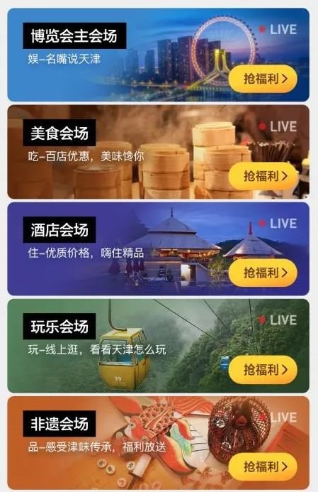 2020天津旅博会有哪些商品参展