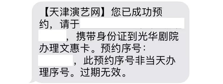 2020年天津文惠卡网上预约办理流程