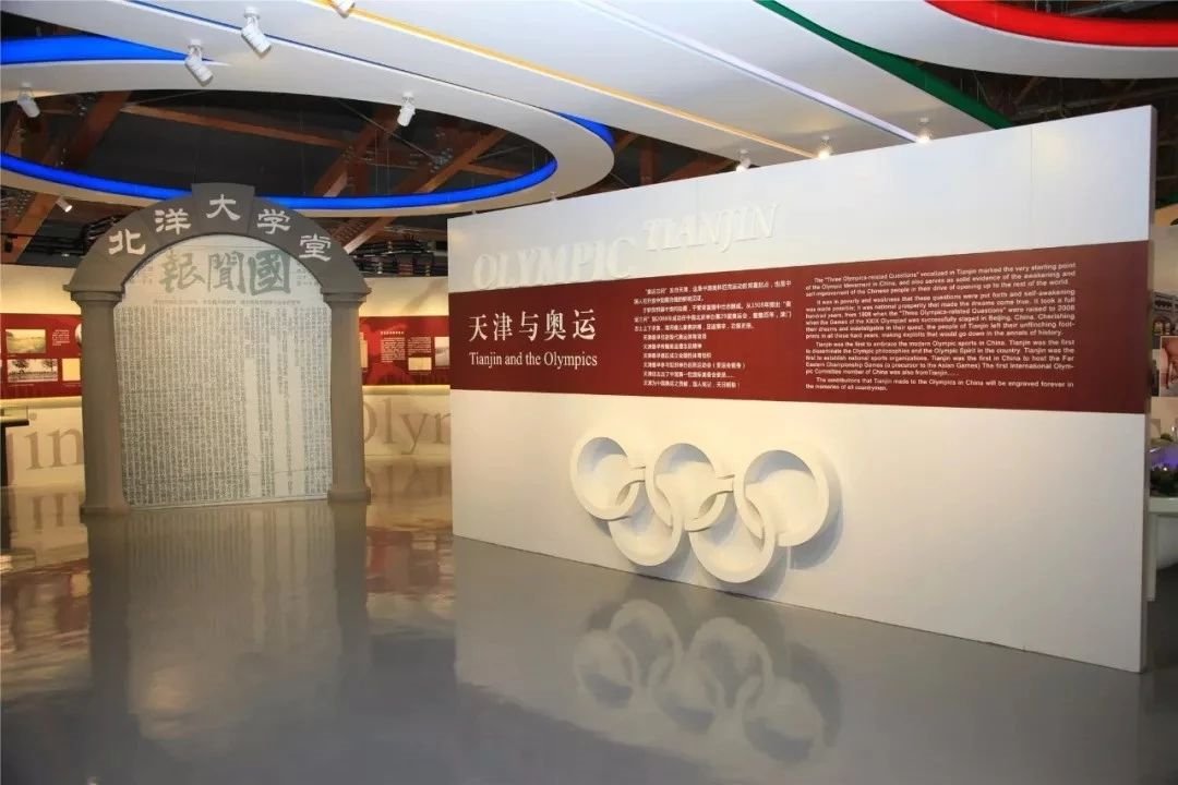 2020天津市体育博物馆国际博物馆日特色展览活动攻略
