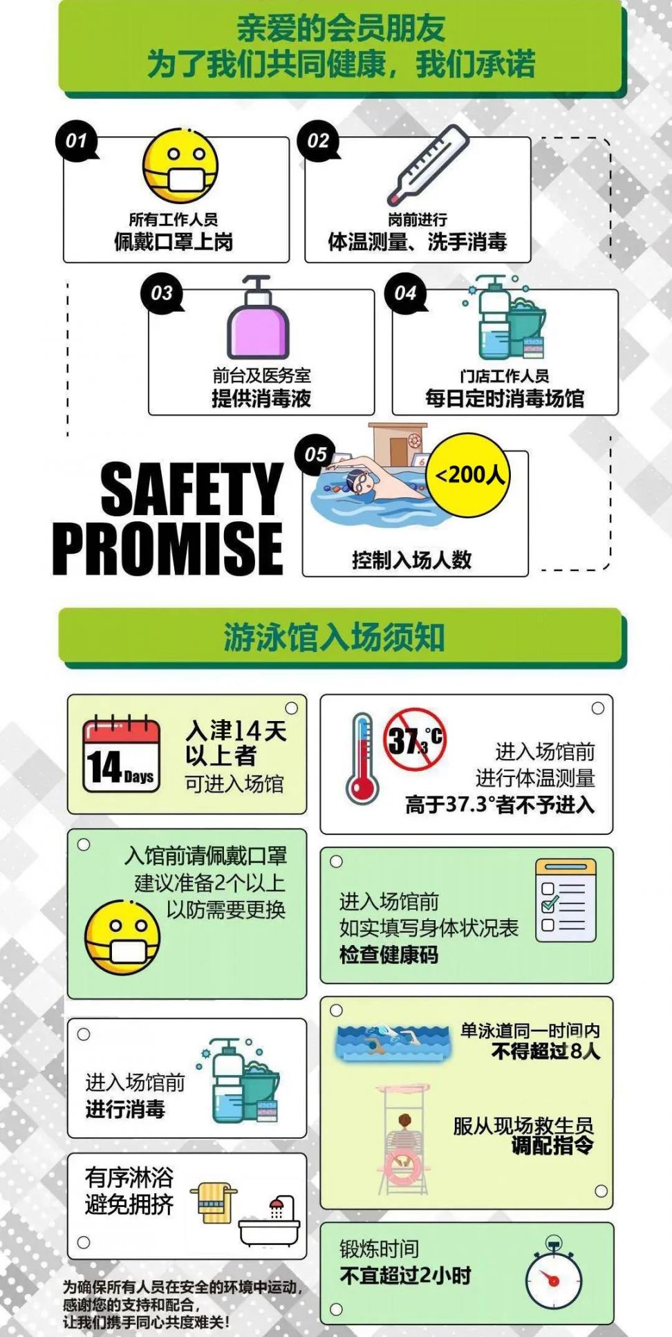 > 2020年天津杨柳青李宁运动中心游泳馆恢复开放通知      温馨提示