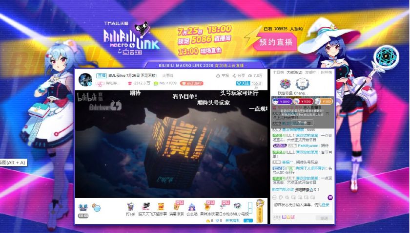 2020年b站7月25日bml云live直播观看入口 直播时间