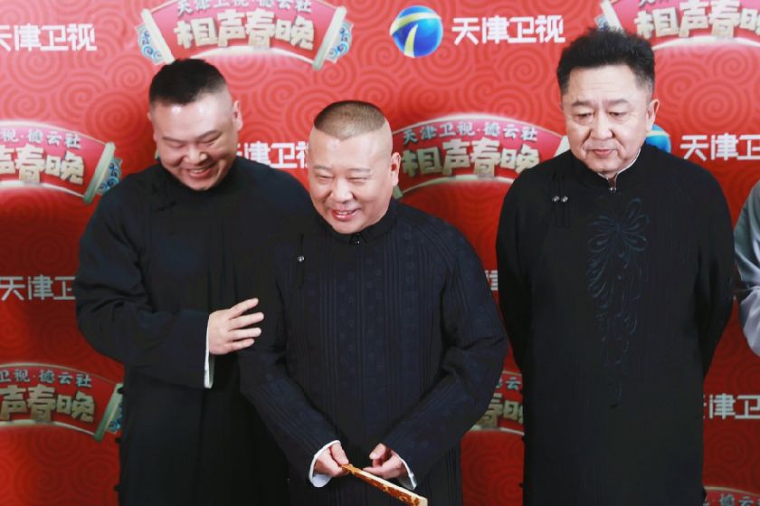 2021天津春节青春德云社演出时间