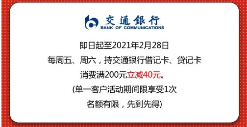 交通银行短信提醒多少钱