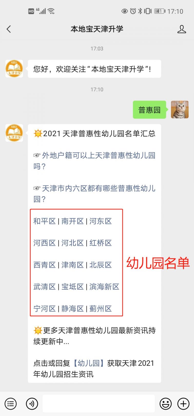 天津市和平区gdp2021_不想扎心 但天津前三季度GDP增速3.5 又垫底了(3)